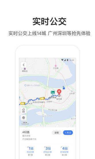 腾讯地图北斗导航官方版app软件下载