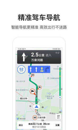 腾讯地图北斗导航官方版app软件下载
