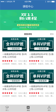环宇博睿教育app