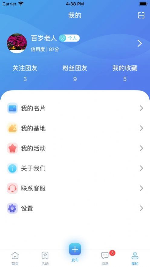 青巢app安卓版下载图3