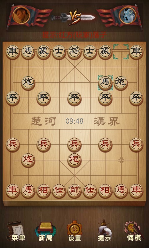 中国象棋图3