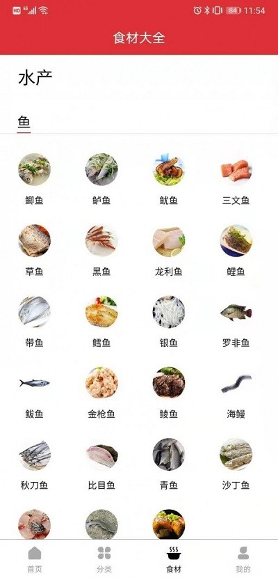 京细菜谱图2