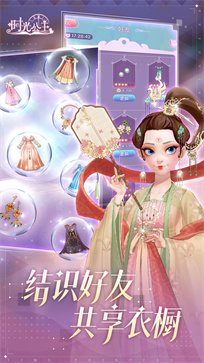 时光公主中文版图3