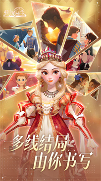 时光公主中文版图5