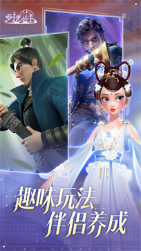 时光公主中文版图1