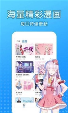 沐沐漫畫破解版app圖3