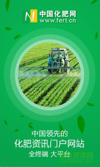中国化肥网图2