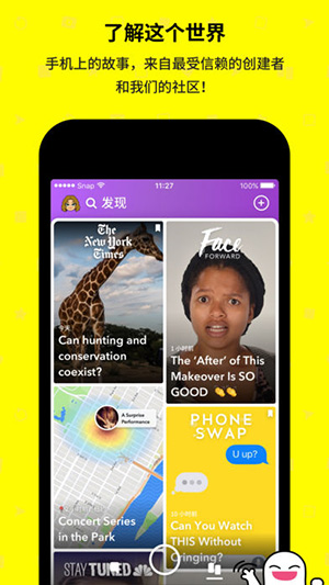 snapchat相機軟件app圖3