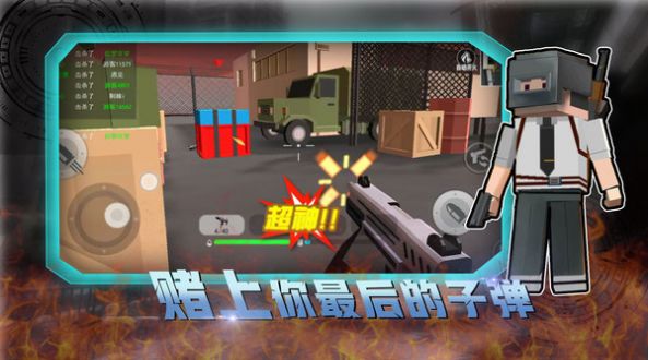 終極英雄槍戰模擬求生游戲安卓版圖3