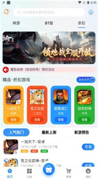 天Y手游app軟件下載圖1