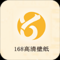 168高清壁紙app
