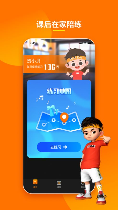 第壹街舞云陪练app安卓版图1