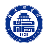 楊浦圖書館