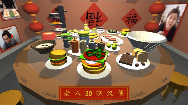 郭八3D年夜飯安卓版圖2