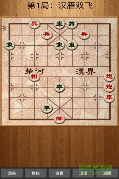 經典中國象棋官方版圖3
