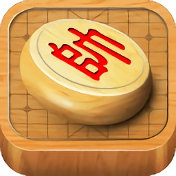 經典中國象棋官方版