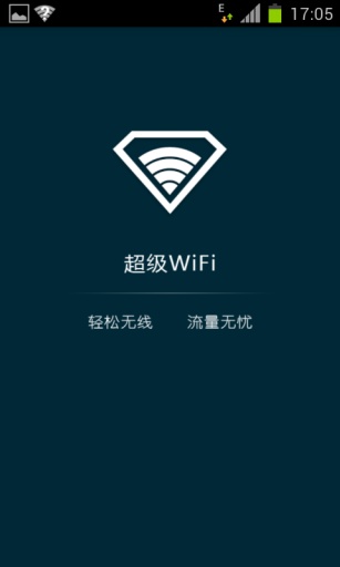 超级WiFi2