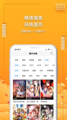 蓝果影视app官方版下载2021全新版图3