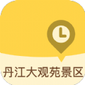 丹江大觀苑景區手機版app