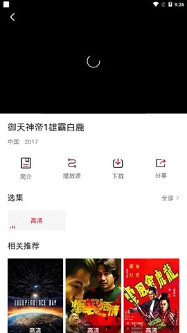 龙虾影视app2021全新版图4