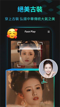 faceplay換臉軟件安卓下載圖3