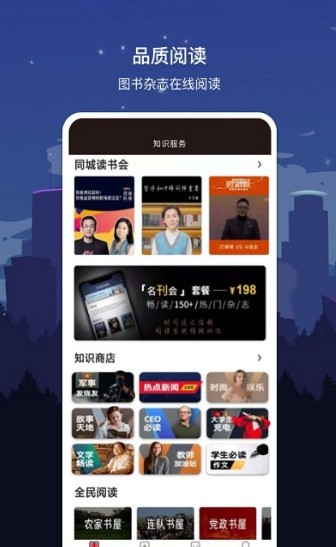 數字南京app官方版圖1