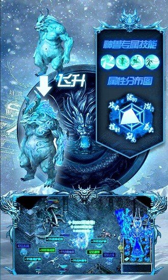 盟重冰雪传奇手游官网版手游最新版2022 游戏截图2