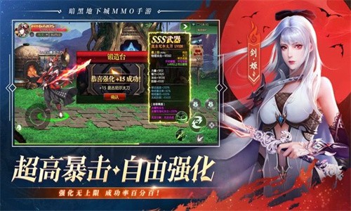 剑魂online手游官网版2022手机最新版 游戏截图3