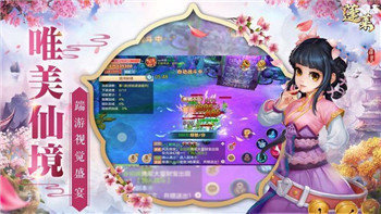 蓬莱仙境回合制手游官网版2022手机最新版 游戏截图3