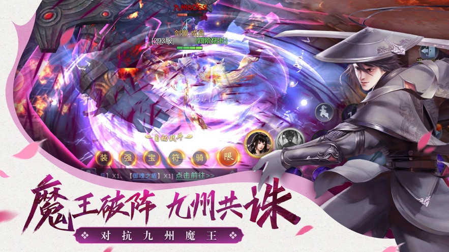仙梦云歌2022手游最新版 游戏截图1