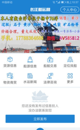 长江船运网图2
