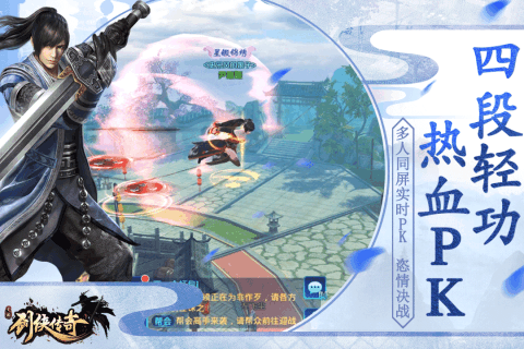 小游戏剑侠传奇破解版无限金条2022安卓版图4
