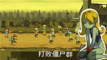 僵尸突围战争无限金币中文版 游戏截图3