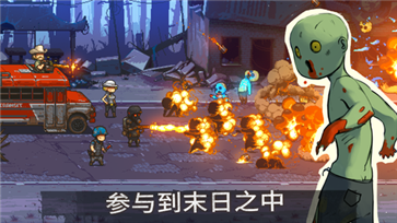 僵尸突围战争无限金币中文版 游戏截图2