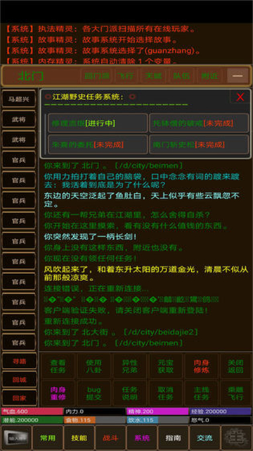 浮世侠影破解版无限元宝2022安卓版图5