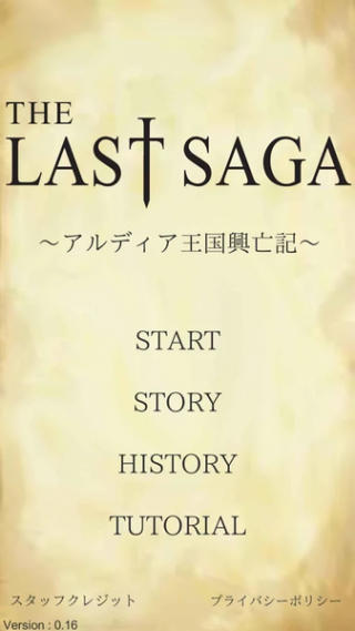 last saga1