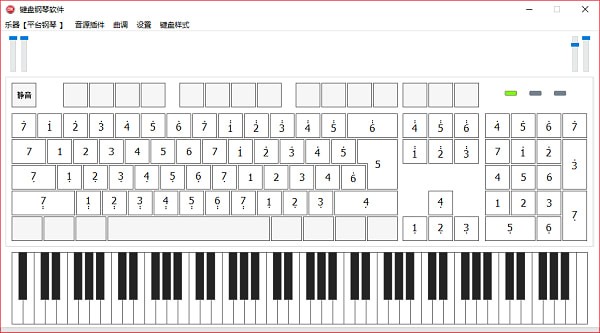 键盘钢琴软件 v2.0图1
