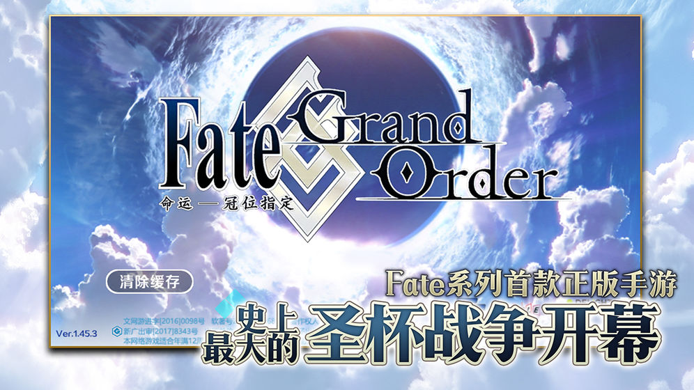 fate grand order图1