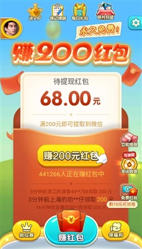 骏游斗地主888赚金币安卓官网版 游戏截图3