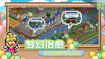 游乐园梦物语汉化版中文版 游戏截图2