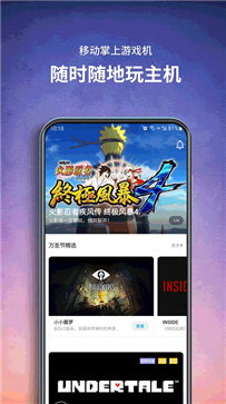 饺子云游戏盒app官网版图4