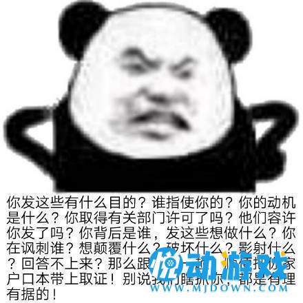 熊猫头阴阳怪气表情包图1