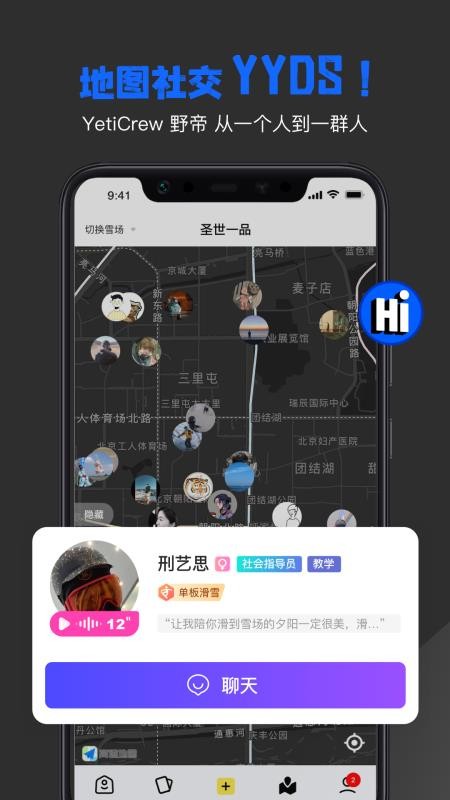 Yeti野帝app