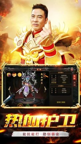华哥传奇官网版2022最新版 游戏截图3