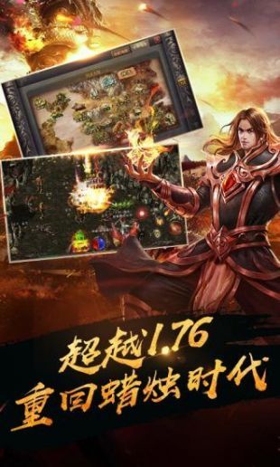 华哥传奇手游官网版2022免费版 游戏截图2