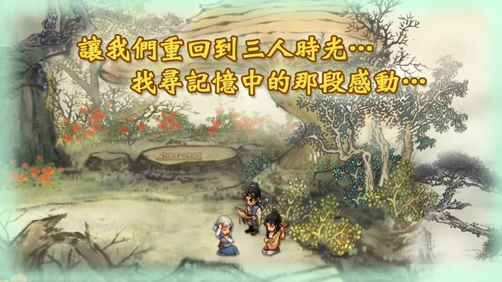 轩辕剑叁外传天之痕手机版 游戏截图1