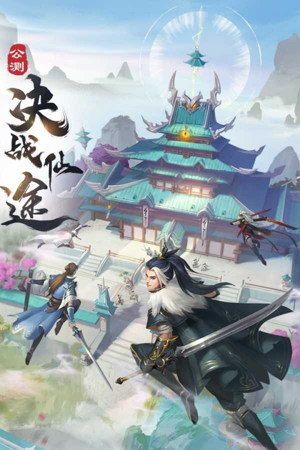 剑玲珑仗剑江湖手游官方版安卓版 游戏截图3