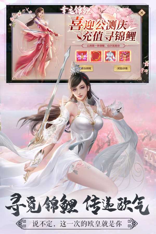 剑玲珑仗剑江湖手游官方版安卓版 游戏截图2