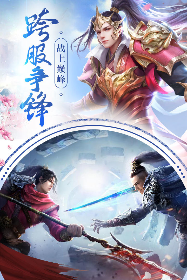 云汉仙侠录2022手机最新版 游戏截图2