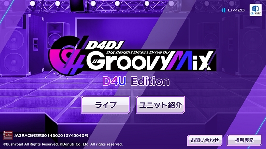 D4DJ Groovy Mix图4